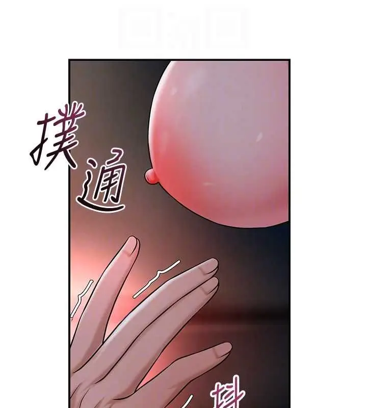 《花容湿色:取花点》第100话图119
