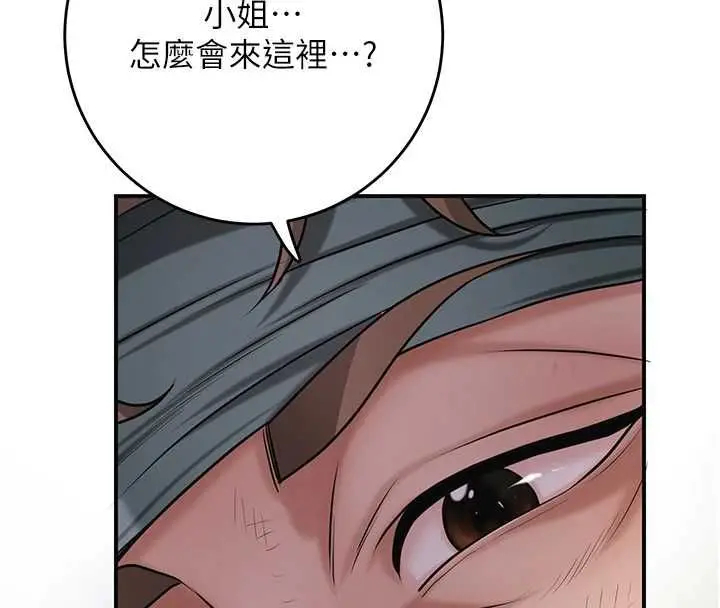 《花容湿色:取花点》第100话图12