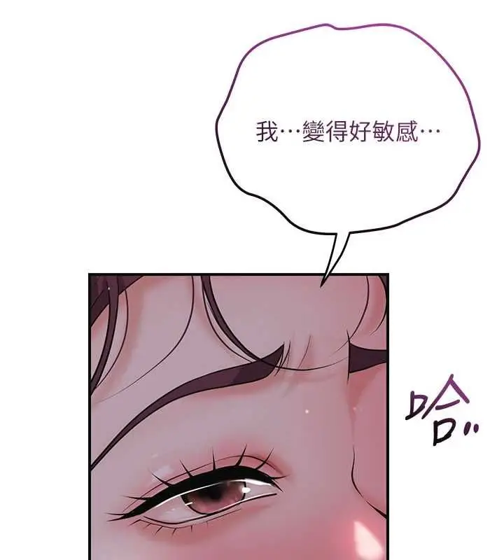 《花容湿色:取花点》第100话图125