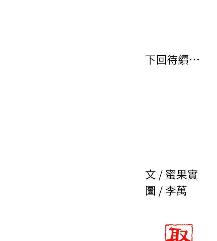 《花容湿色:取花点》第100话图137