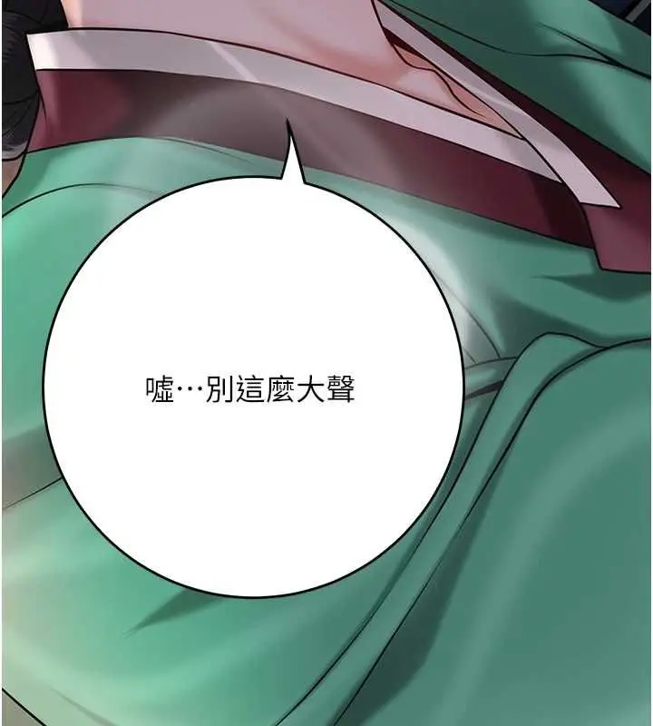 《花容湿色:取花点》第100话图17