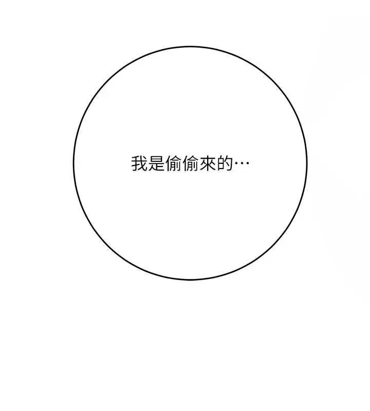 《花容湿色:取花点》第100话图19