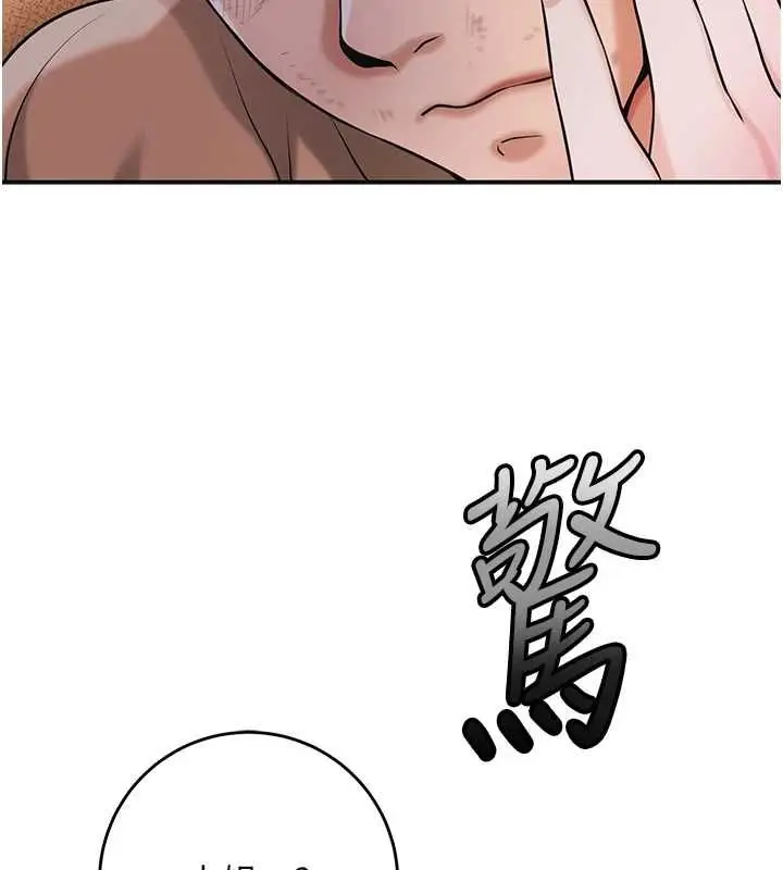 《花容湿色:取花点》第100话图2