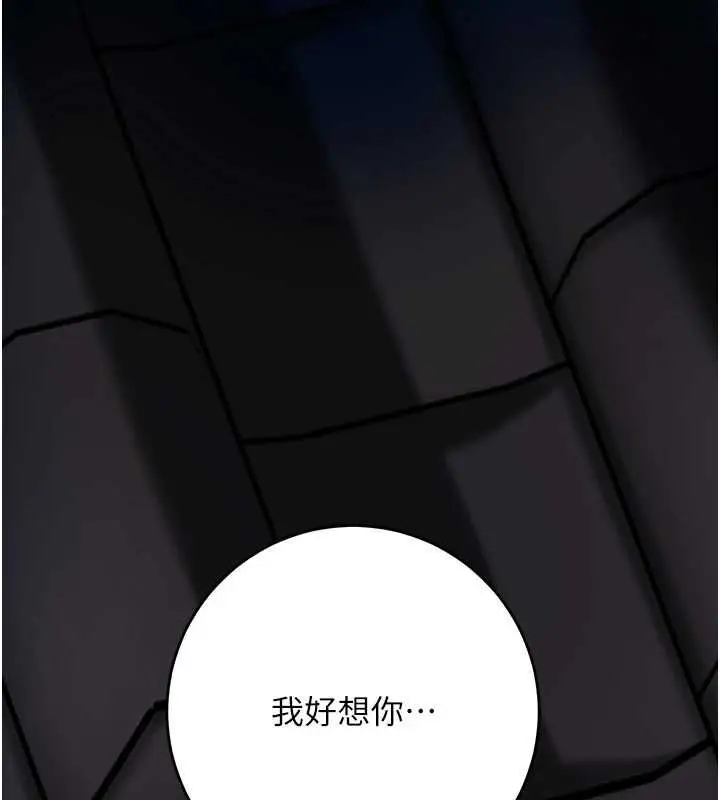 《花容湿色:取花点》第100话图24