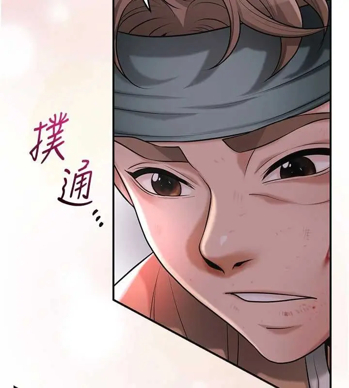 《花容湿色:取花点》第100话图28