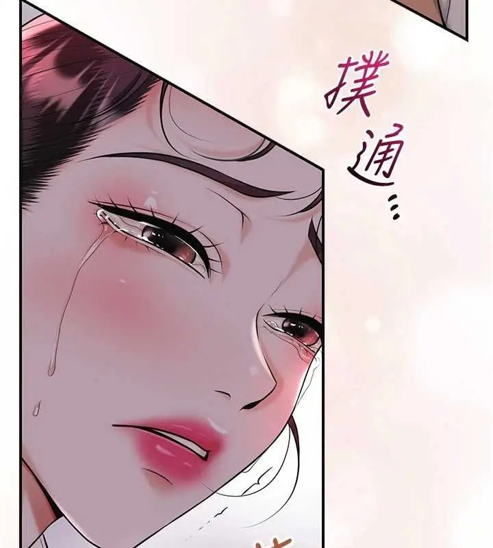 《花容湿色:取花点》第100话图29