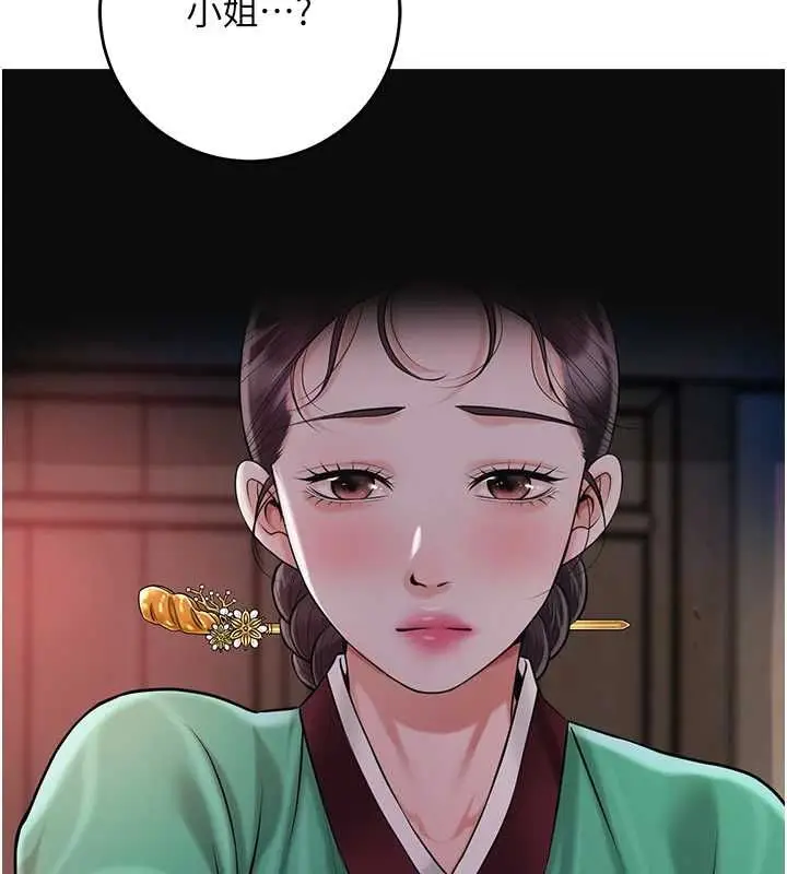 《花容湿色:取花点》第100话图3