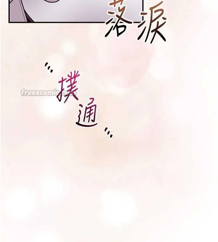 《花容湿色:取花点》第100话图30