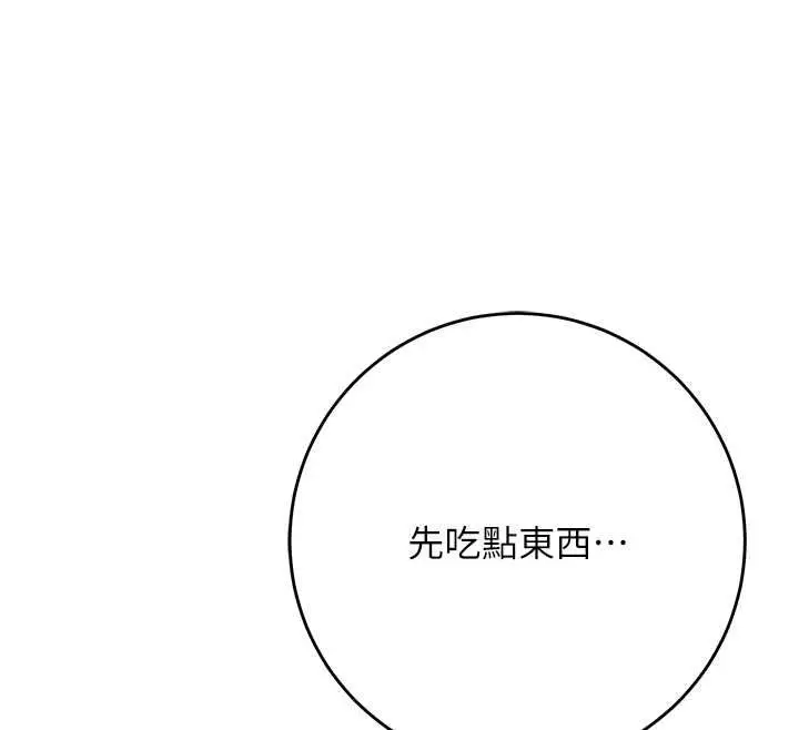 《花容湿色:取花点》第100话图35