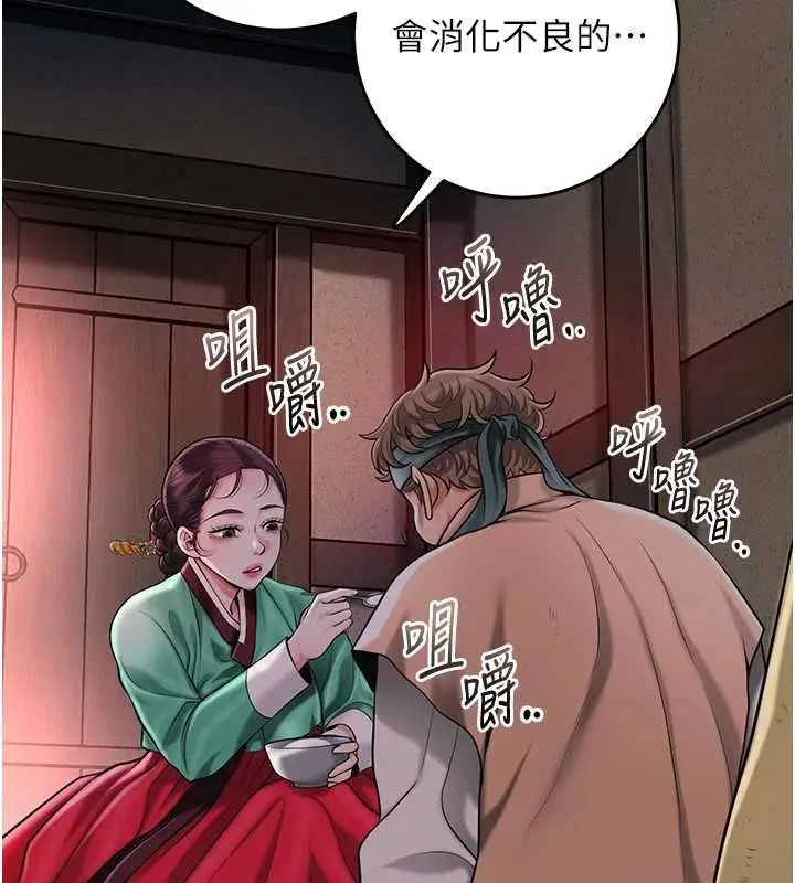《花容湿色:取花点》第100话图41
