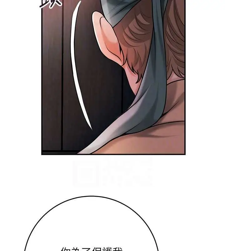 《花容湿色:取花点》第100话图50