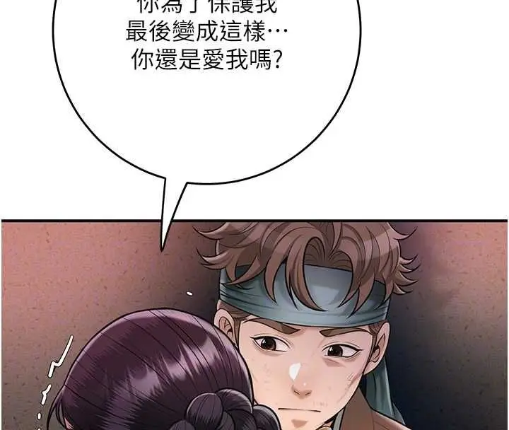 《花容湿色:取花点》第100话图51