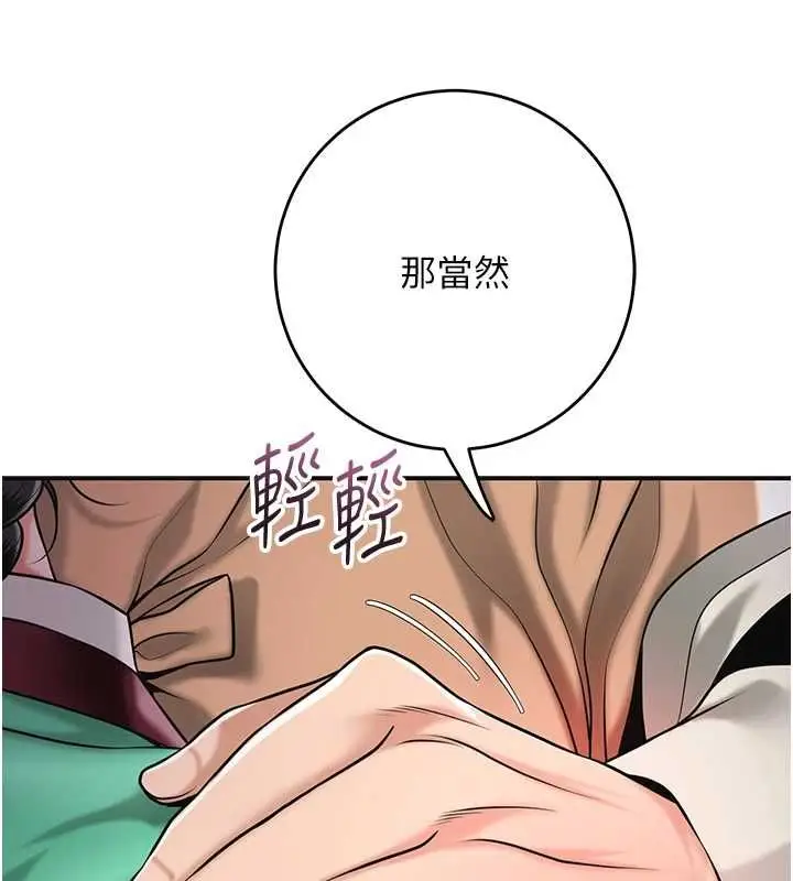 《花容湿色:取花点》第100话图53