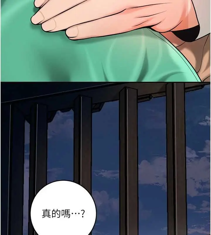 《花容湿色:取花点》第100话图54