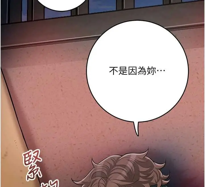 《花容湿色:取花点》第100话图55