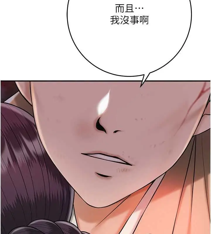 《花容湿色:取花点》第100话图58
