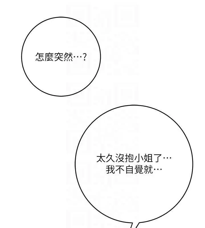 《花容湿色:取花点》第100话图64