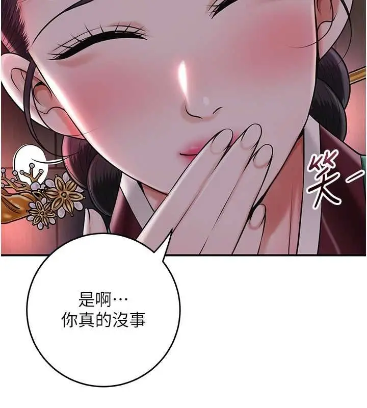 《花容湿色:取花点》第100话图69