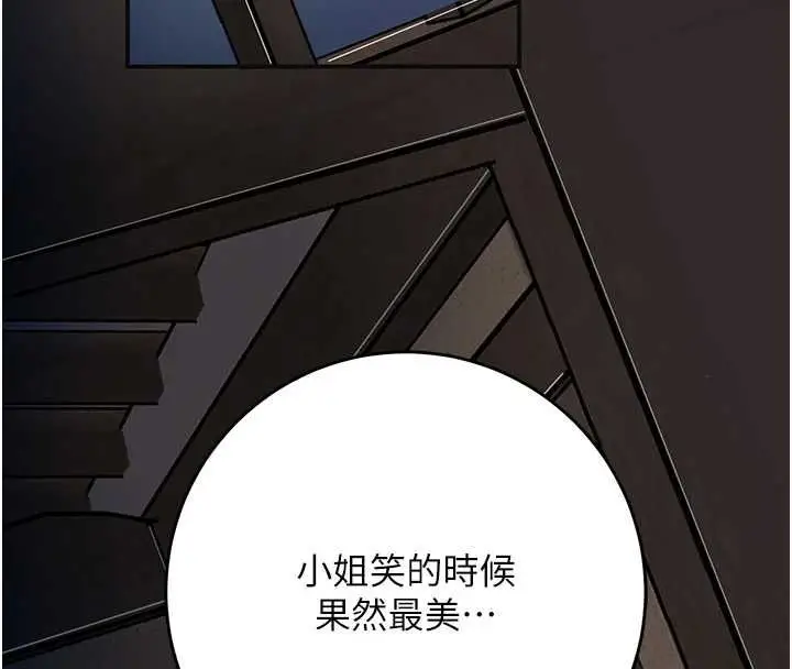 《花容湿色:取花点》第100话图71