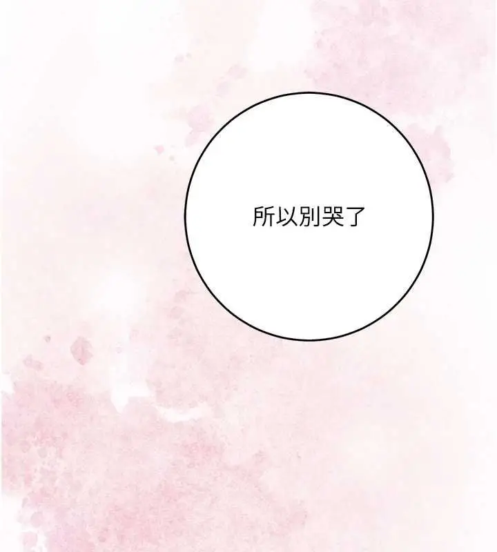 《花容湿色:取花点》第100话图74