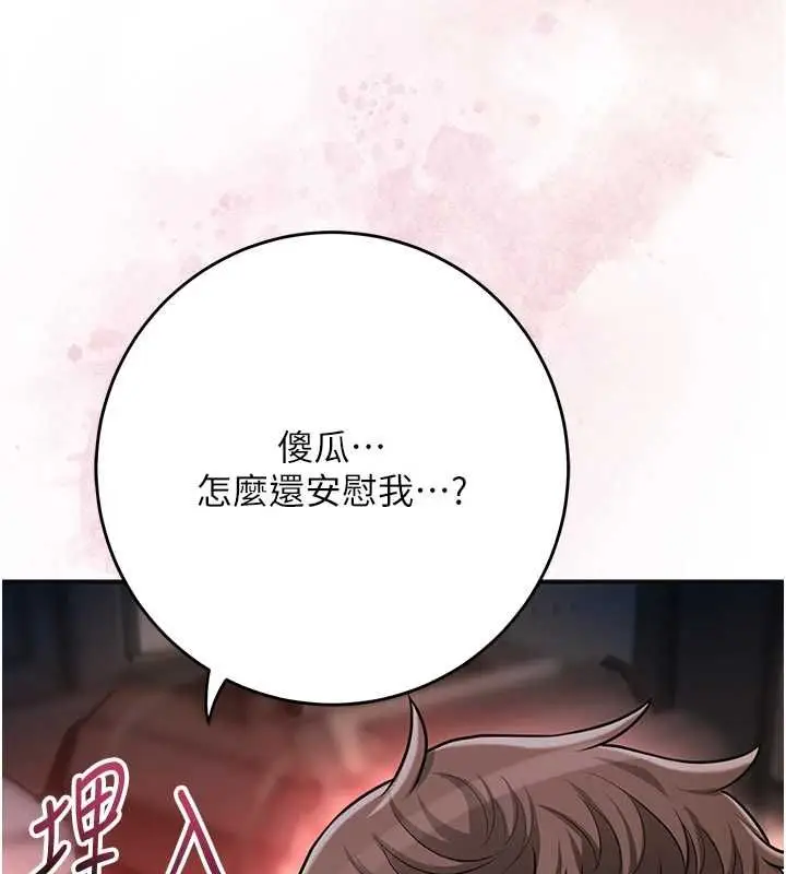 《花容湿色:取花点》第100话图77