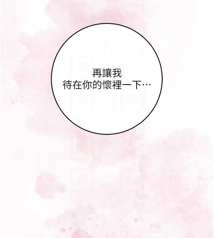 《花容湿色:取花点》第100话图80