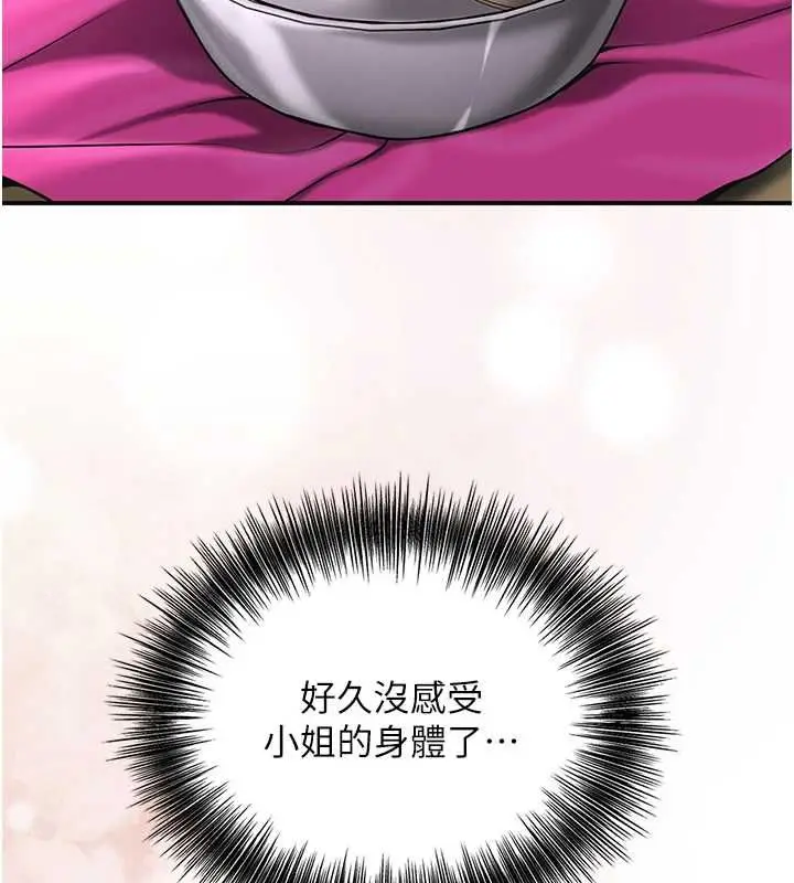 《花容湿色:取花点》第100话图84