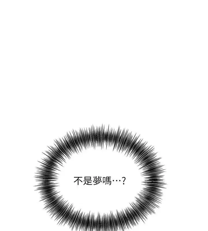 《花容湿色:取花点》第100话图9