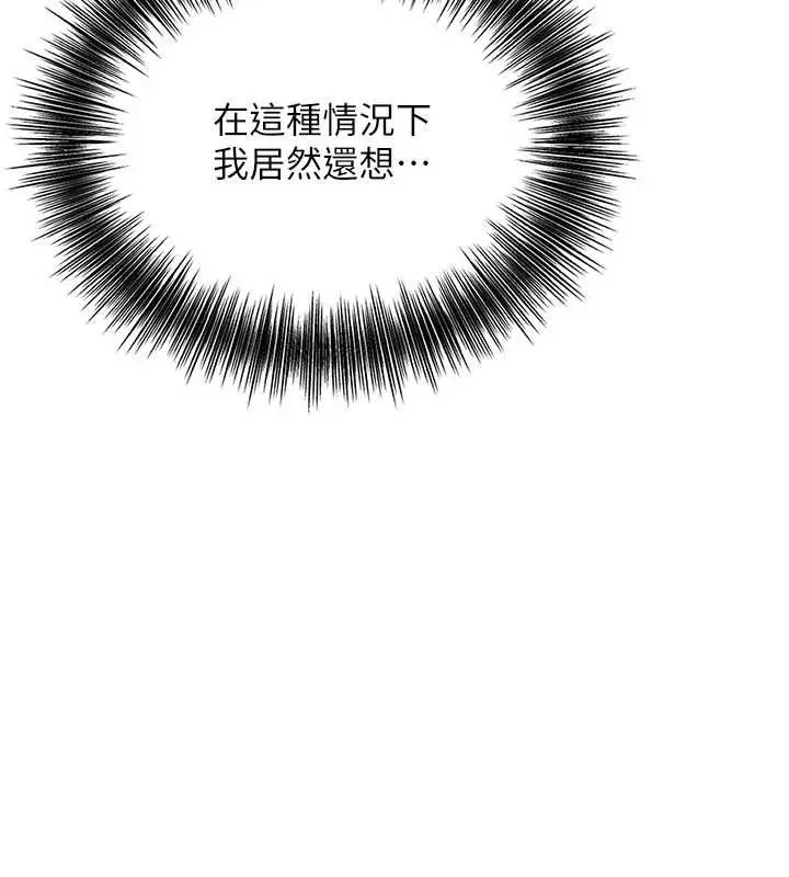 《花容湿色:取花点》第100话图93