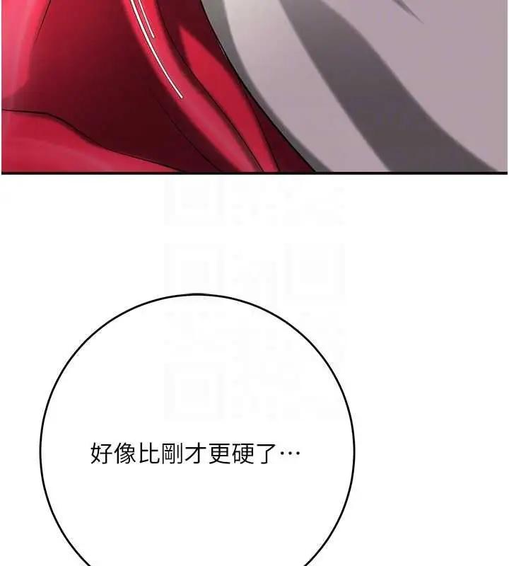 《花容湿色:取花点》第100话图97