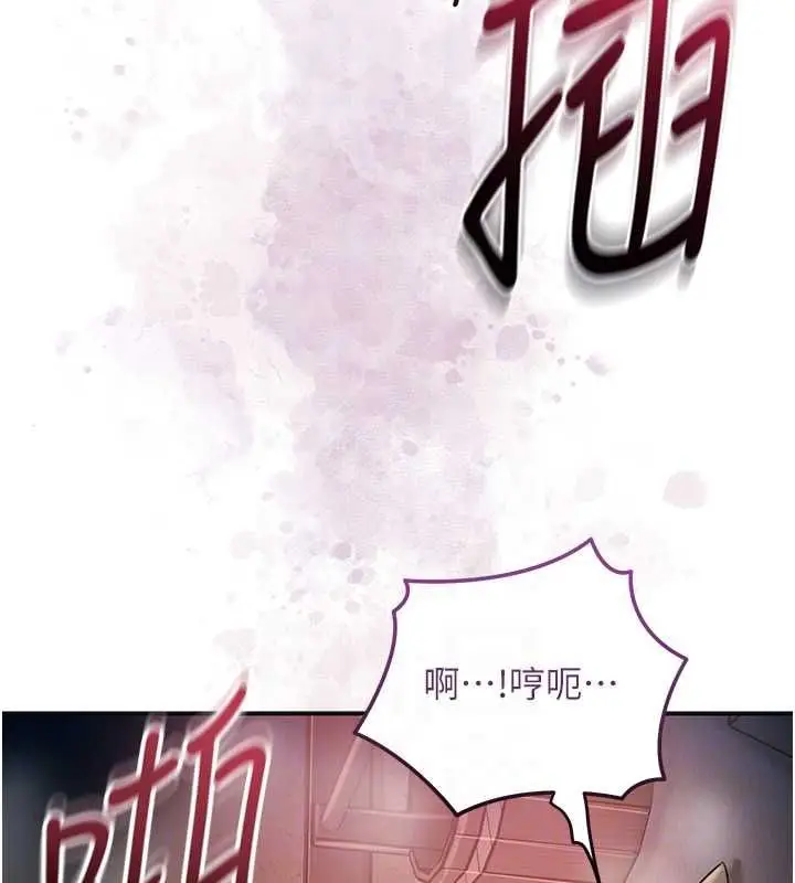 《花容湿色:取花点》第101话图101