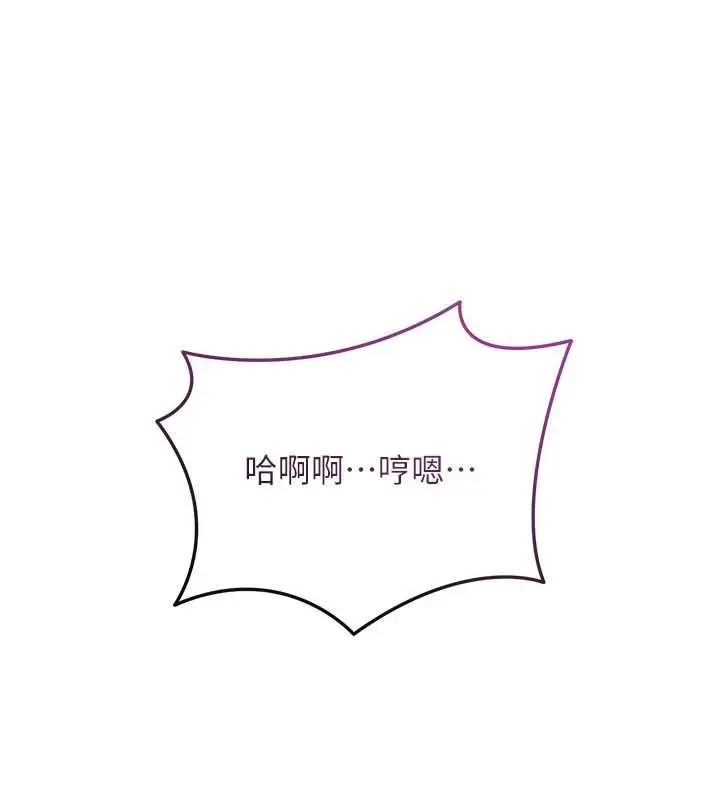 《花容湿色:取花点》第101话图113