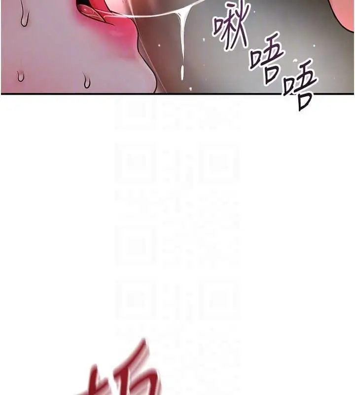 《花容湿色:取花点》第101话图117
