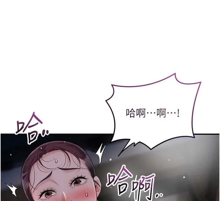 《花容湿色:取花点》第101话图12