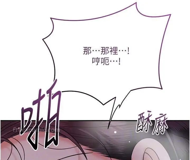 《花容湿色:取花点》第101话图120