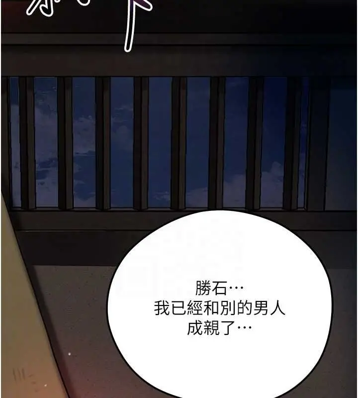 《花容湿色:取花点》第101话图19