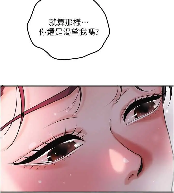 《花容湿色:取花点》第101话图22