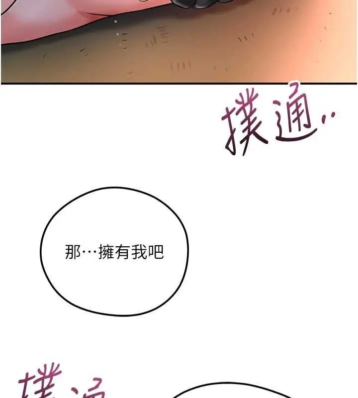 《花容湿色:取花点》第101话图26