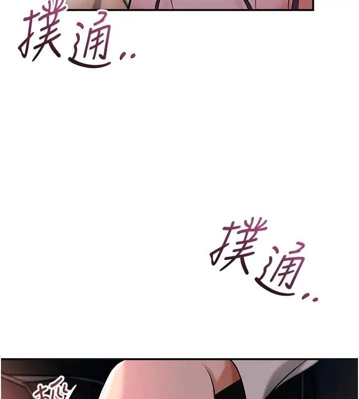 《花容湿色:取花点》第101话图29
