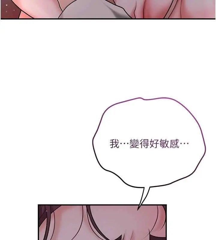 《花容湿色:取花点》第101话图3