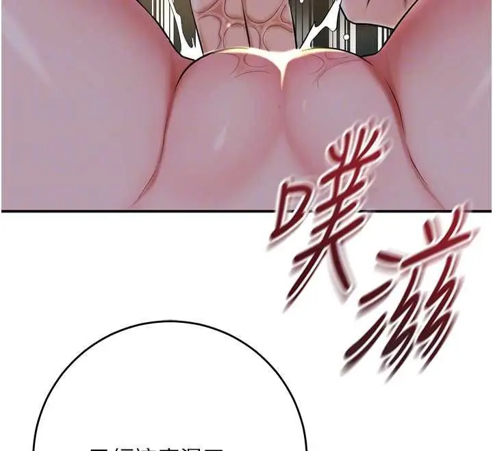 《花容湿色:取花点》第101话图35