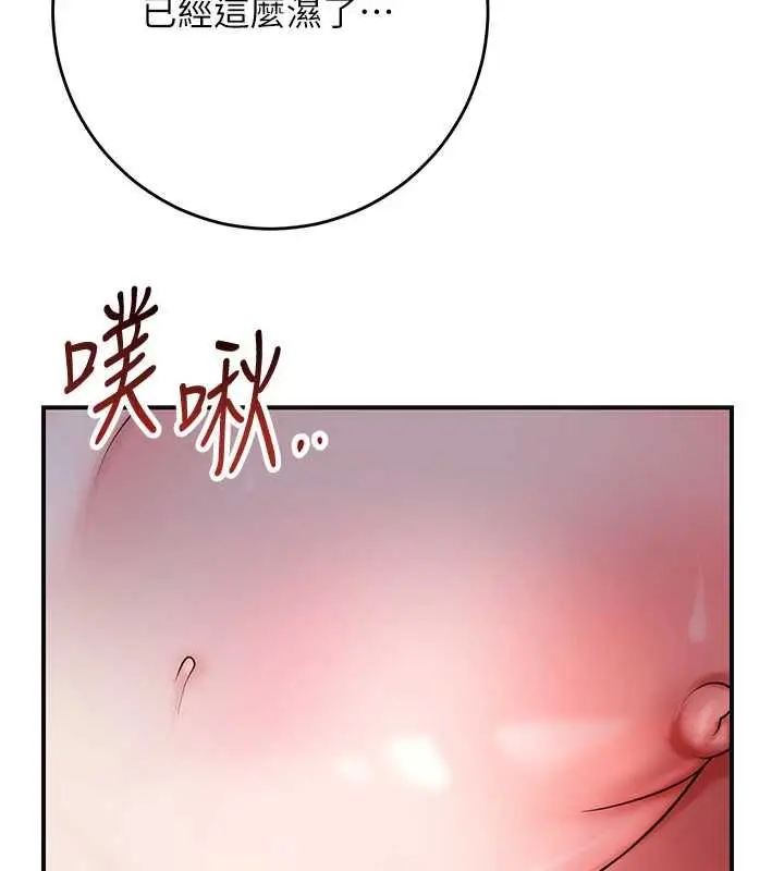 《花容湿色:取花点》第101话图36