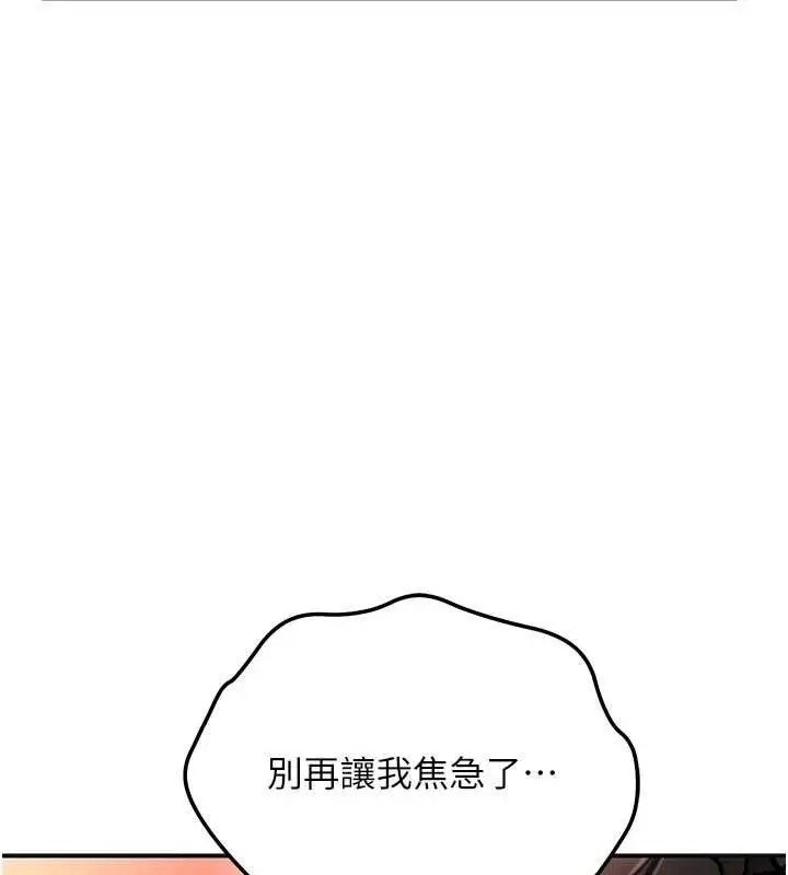 《花容湿色:取花点》第101话图38