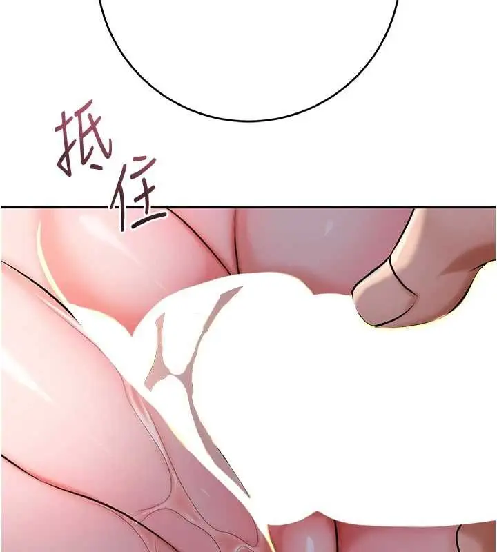 《花容湿色:取花点》第101话图46