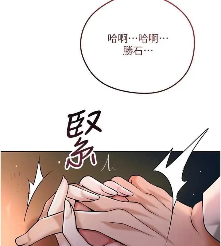 《花容湿色:取花点》第101话图53