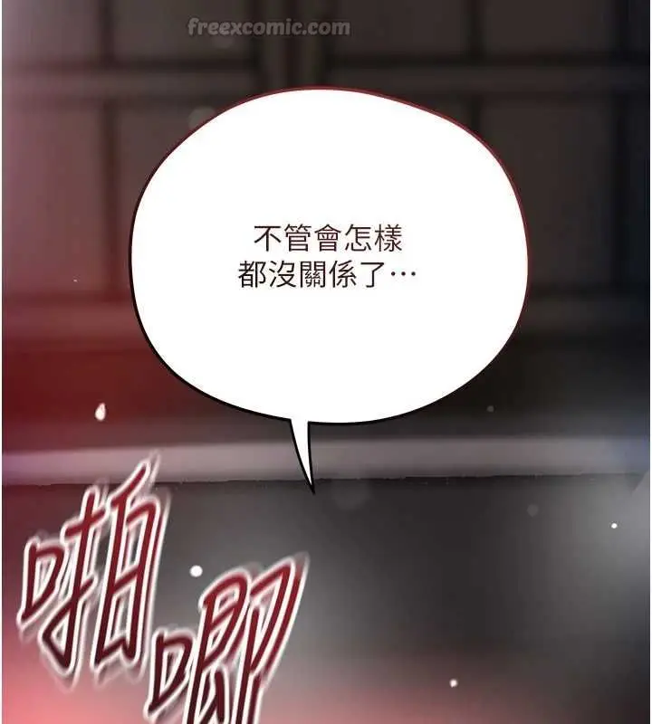 《花容湿色:取花点》第101话图60