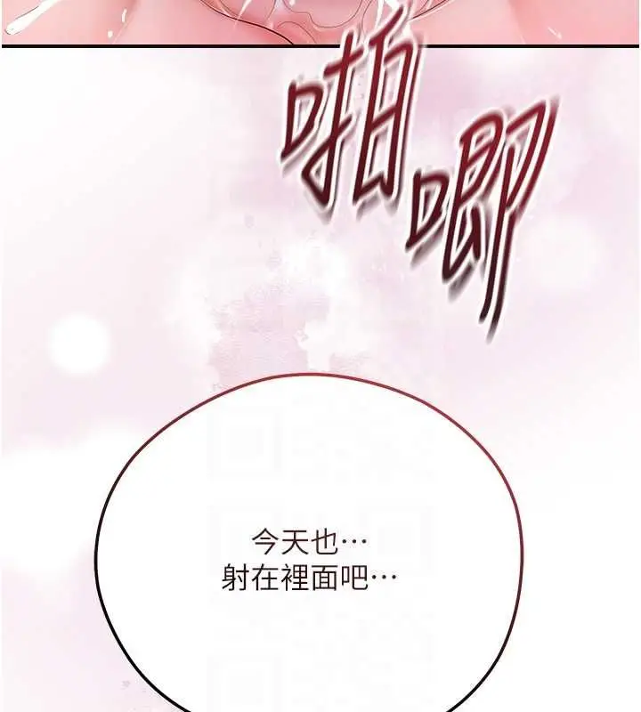 《花容湿色:取花点》第101话图63