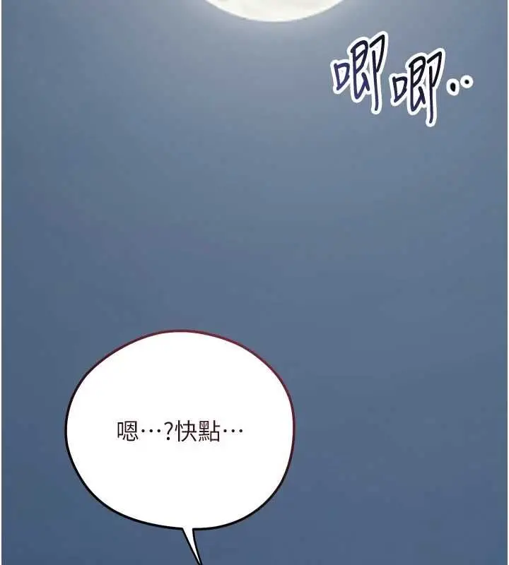 《花容湿色:取花点》第101话图67