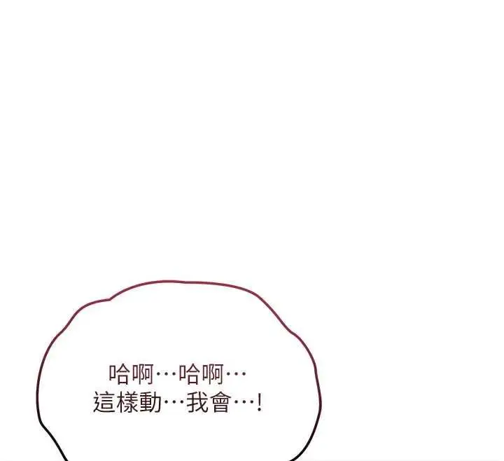 《花容湿色:取花点》第101话图77