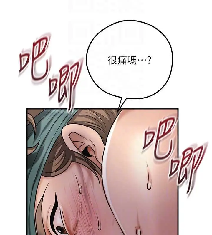《花容湿色:取花点》第101话图80